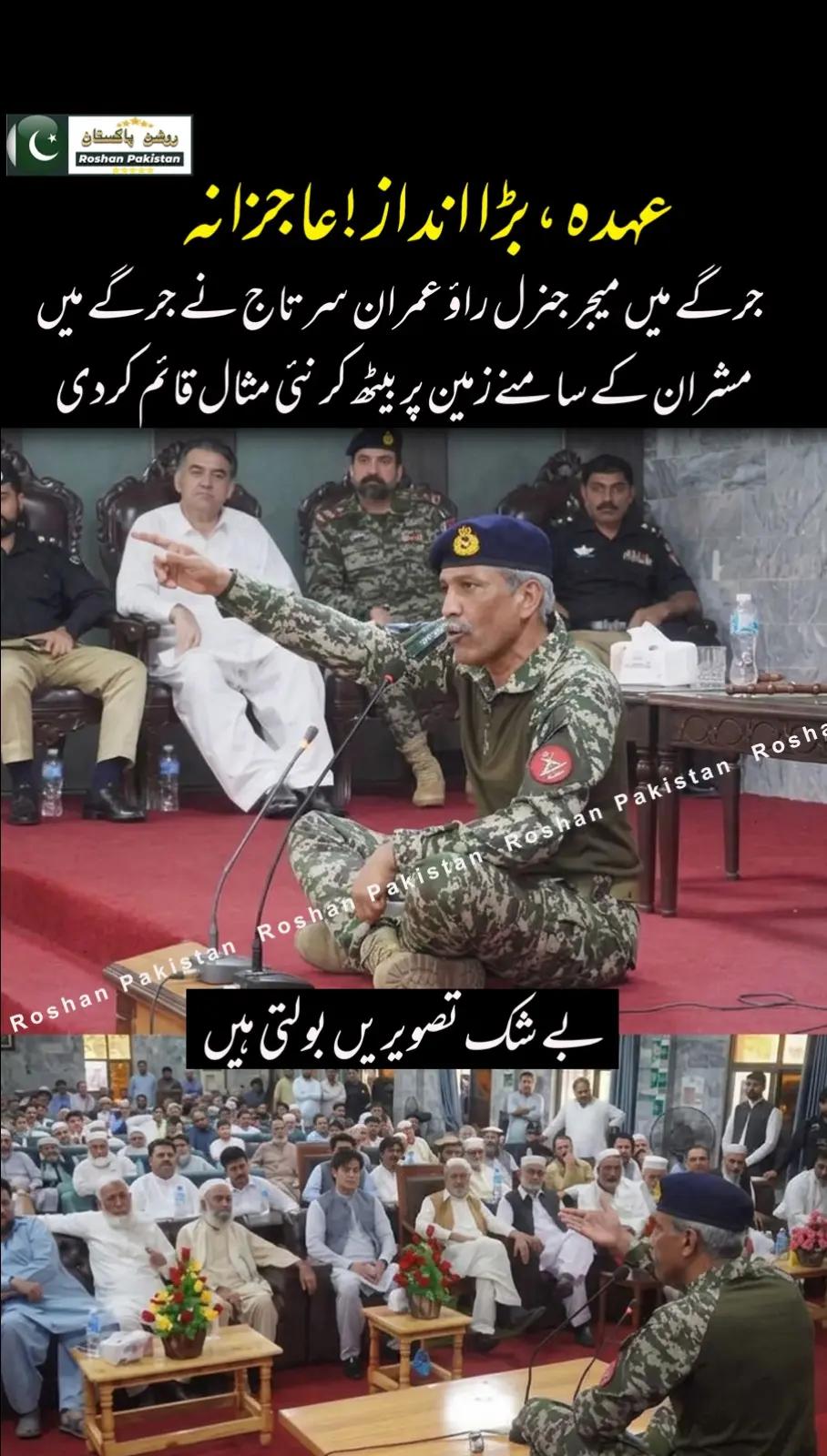 @ROSHAN PAKISTAN