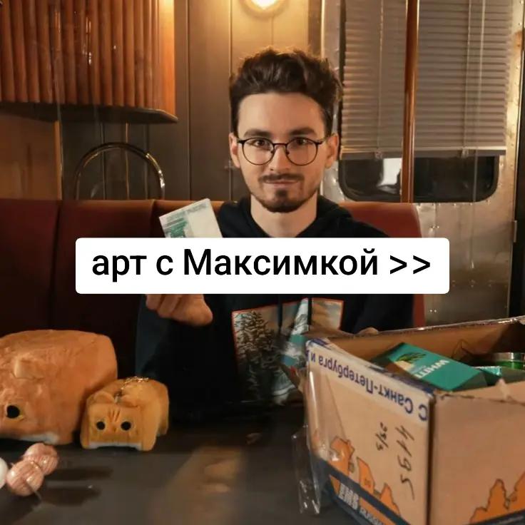 @лютый микрочелик
