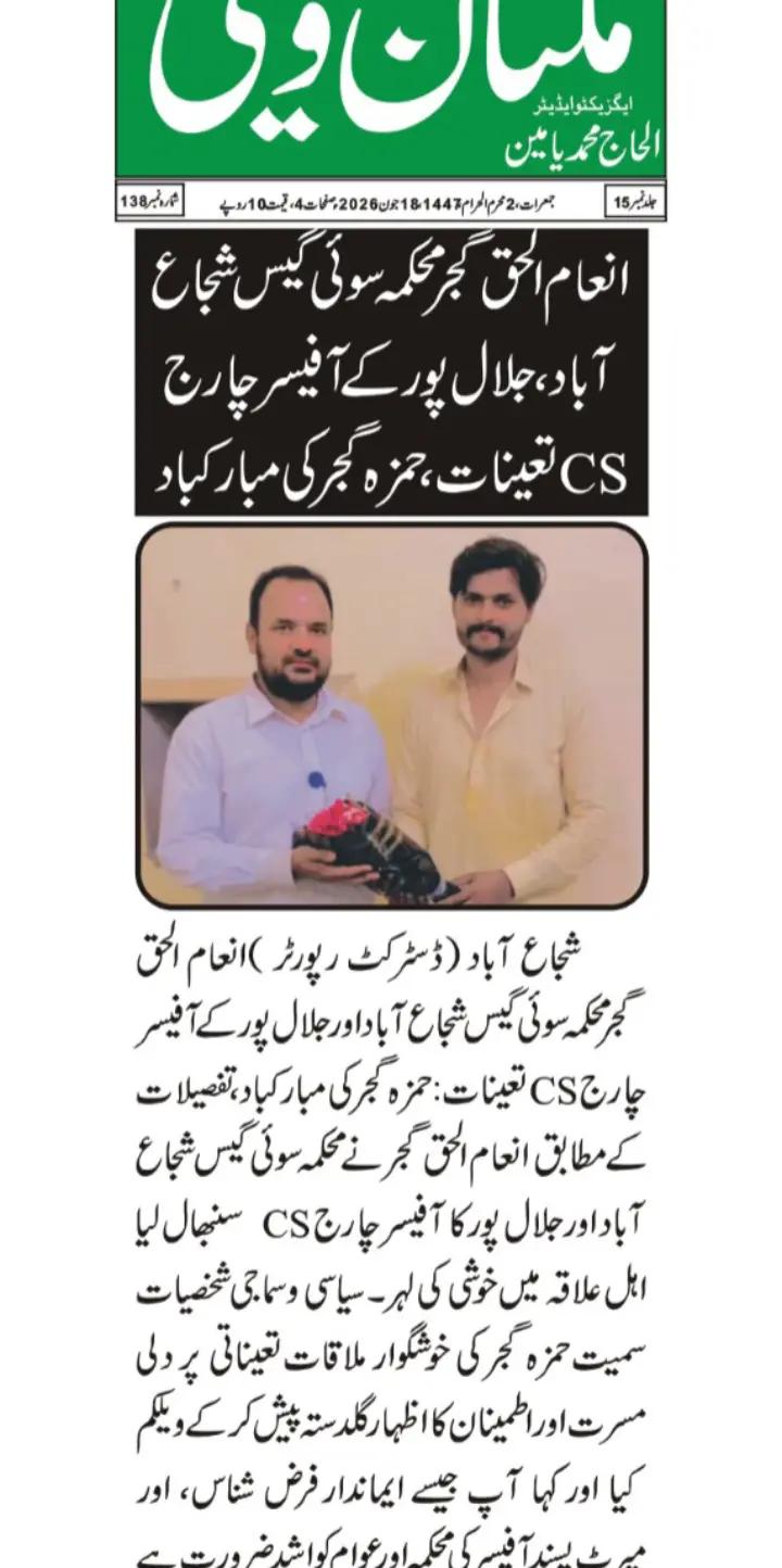 @Hamza gujjar