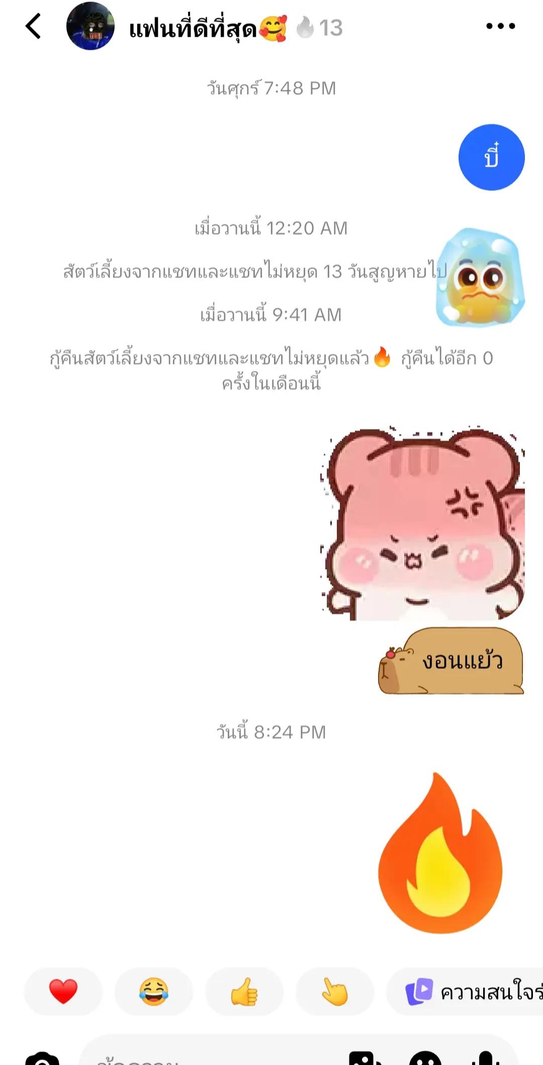 @🐾꒱⛧กูเพิ่งตื่น(มีแฟนแล้ว)🐾꒱⛧