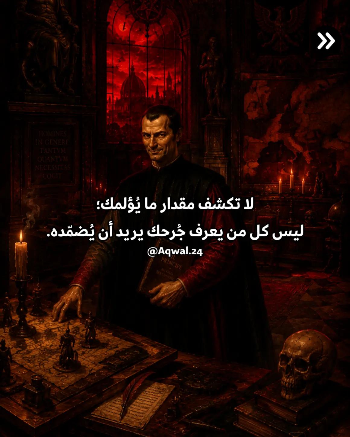 @Aqwal أقوال