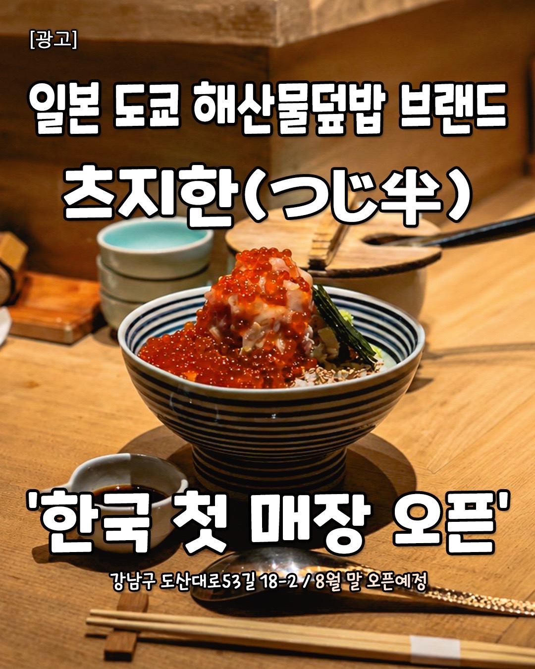 @서울핫플