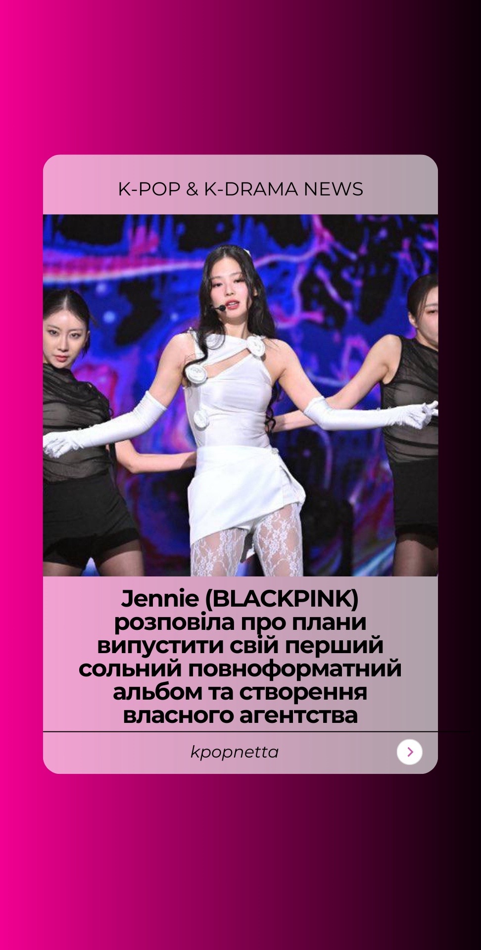 @KPOPNETTA
