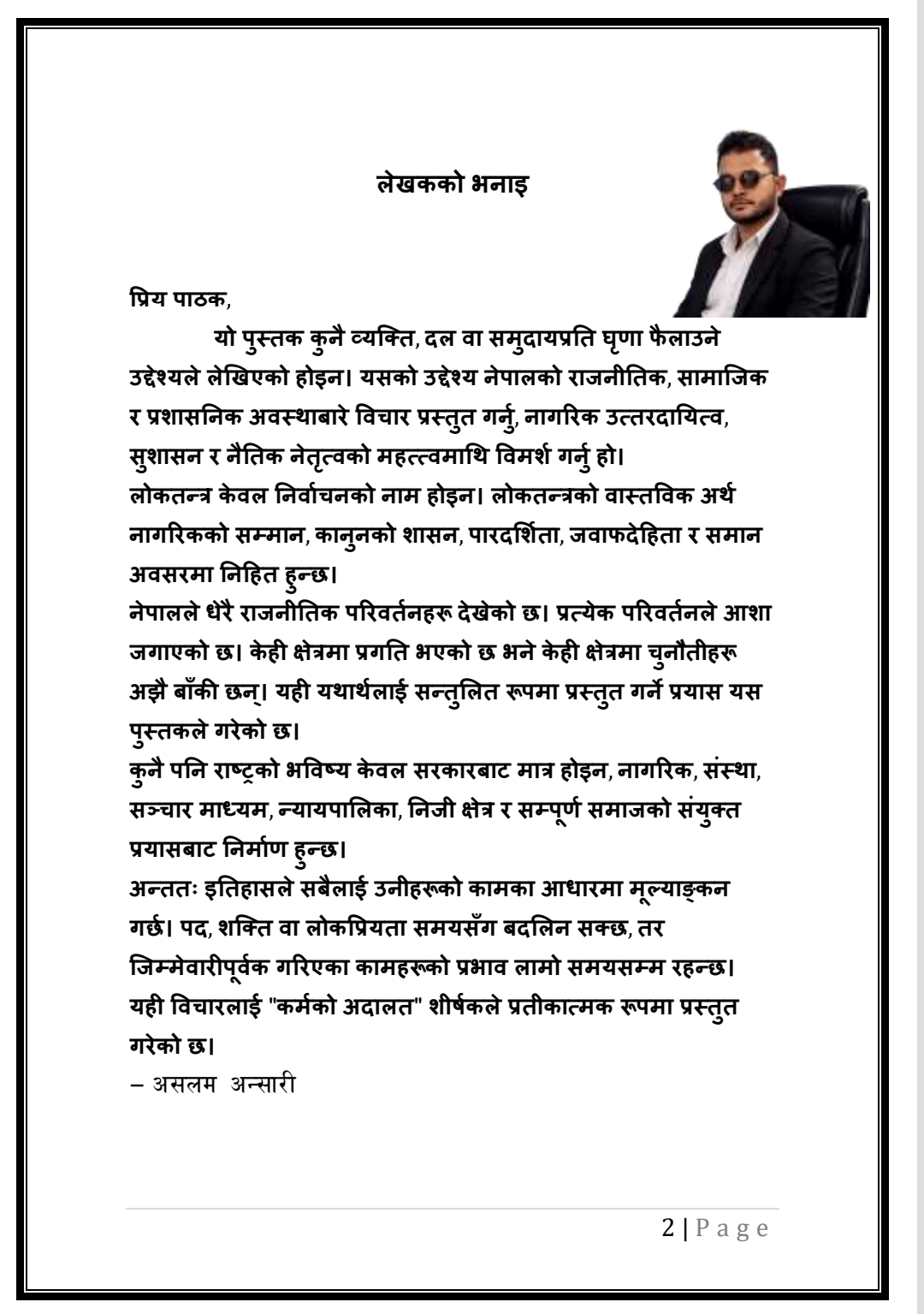 @ASLAM NEPALI اسلم نیپالی