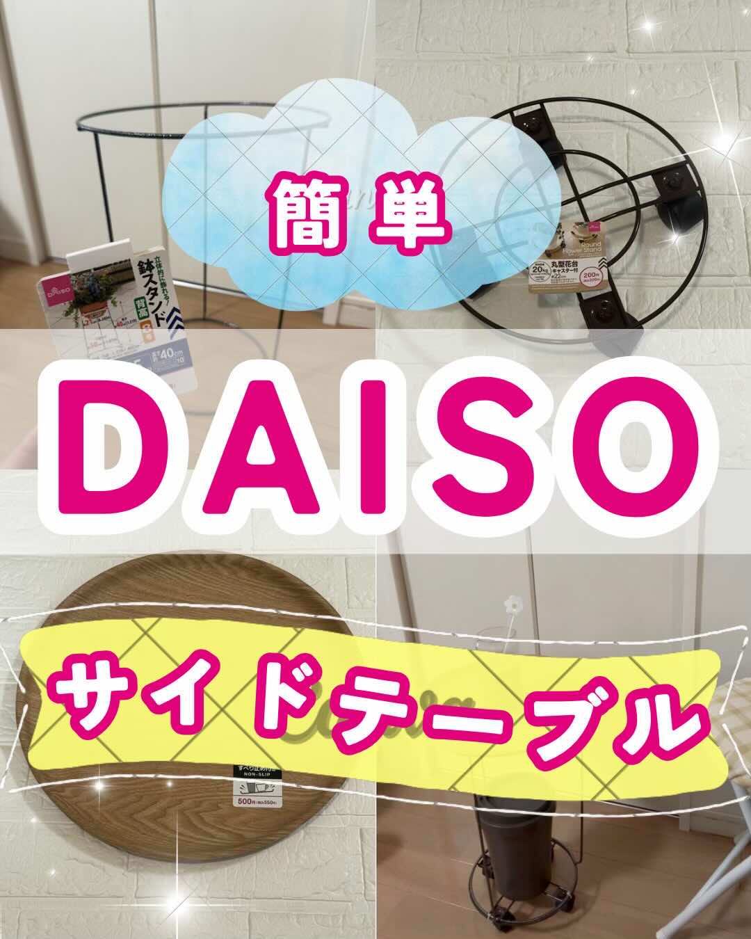 @100均チャンネル|ダイソー・セリア・キャンドゥ・100円