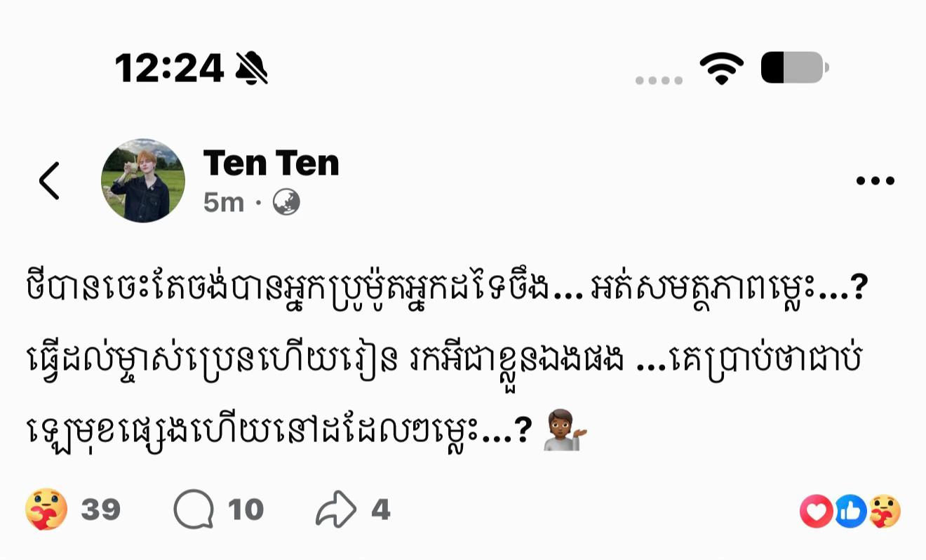 @Ten ten