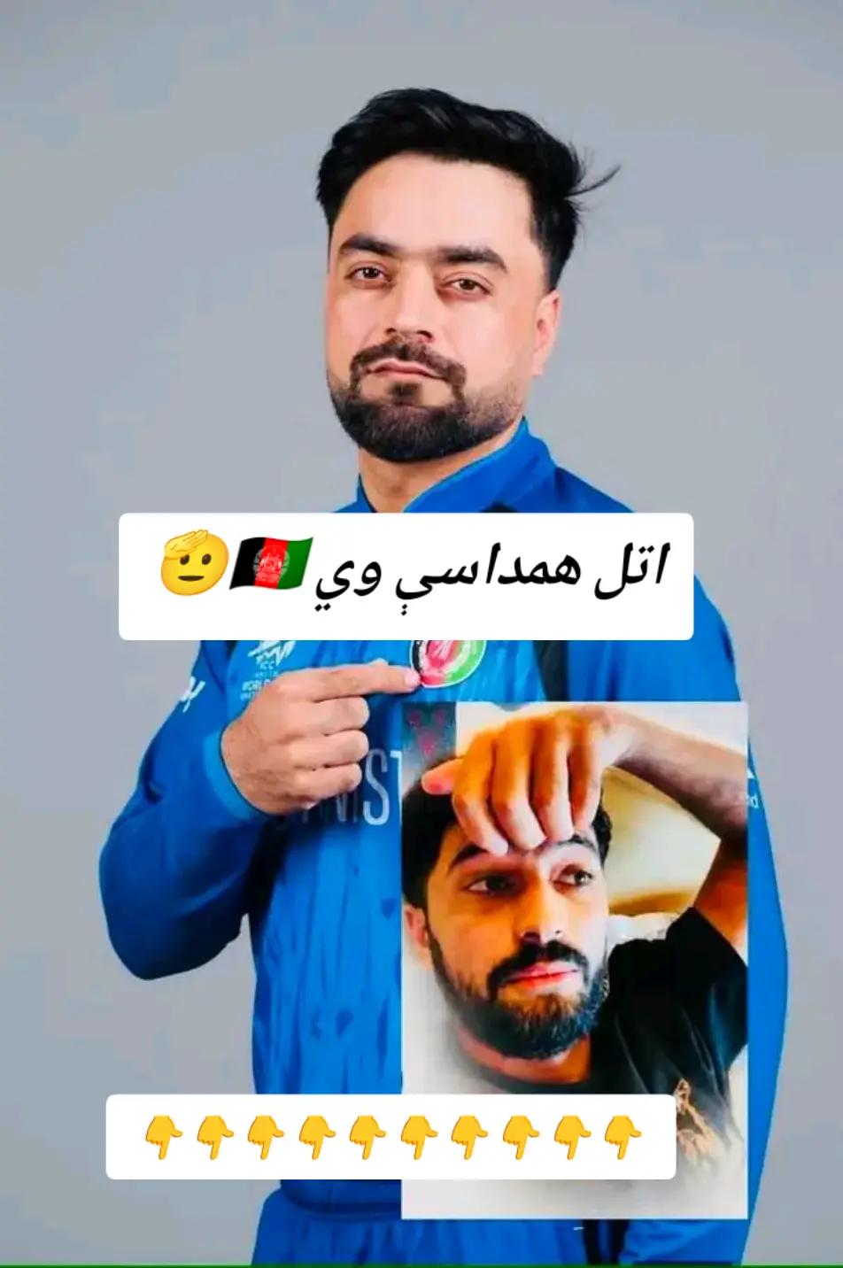 @AFG🇦🇫🏏