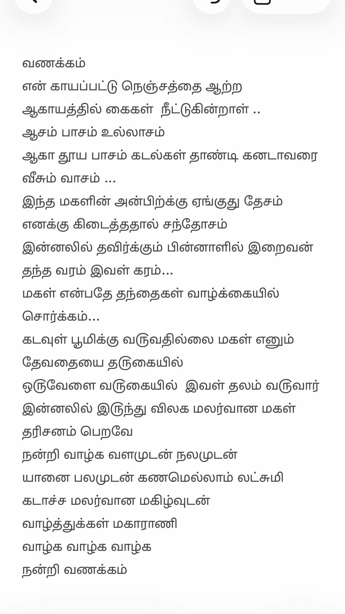 @Puthuvai Aru குமரிக்கண்டம்
