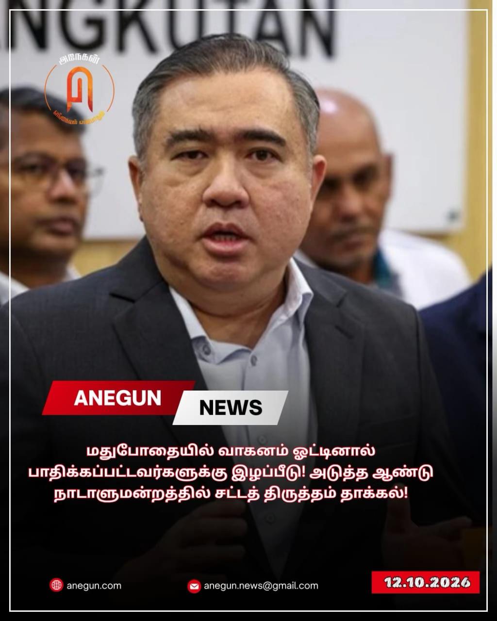 @AnegunNews