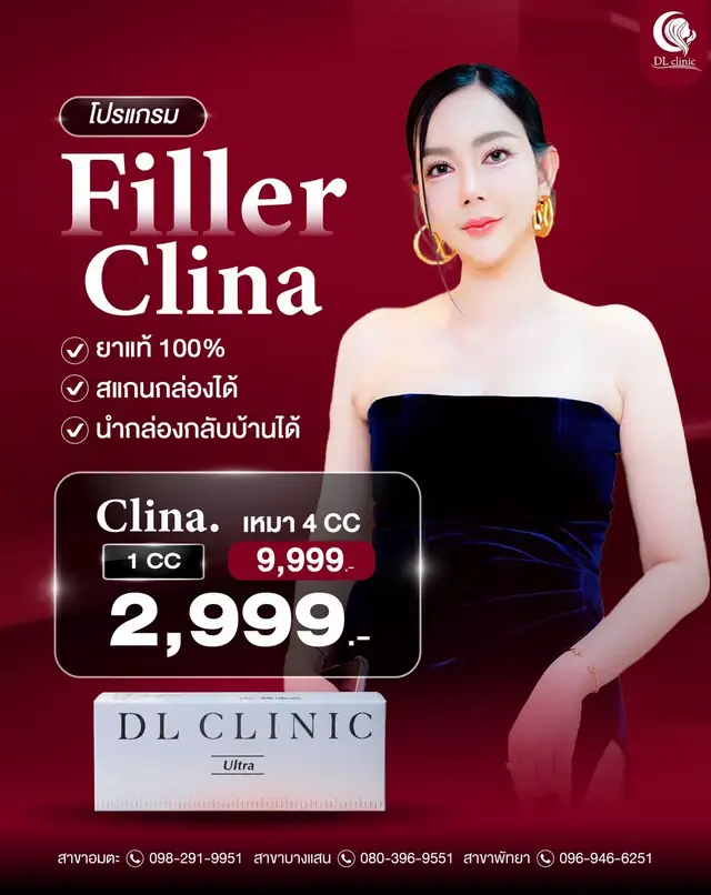 @DL CLINIC