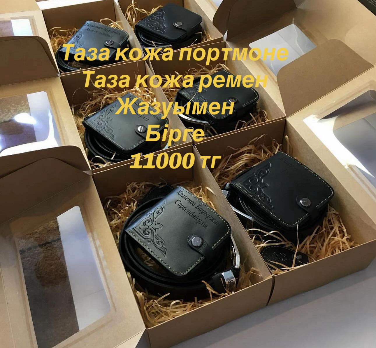 @Портмоне | Алматы |Оптом