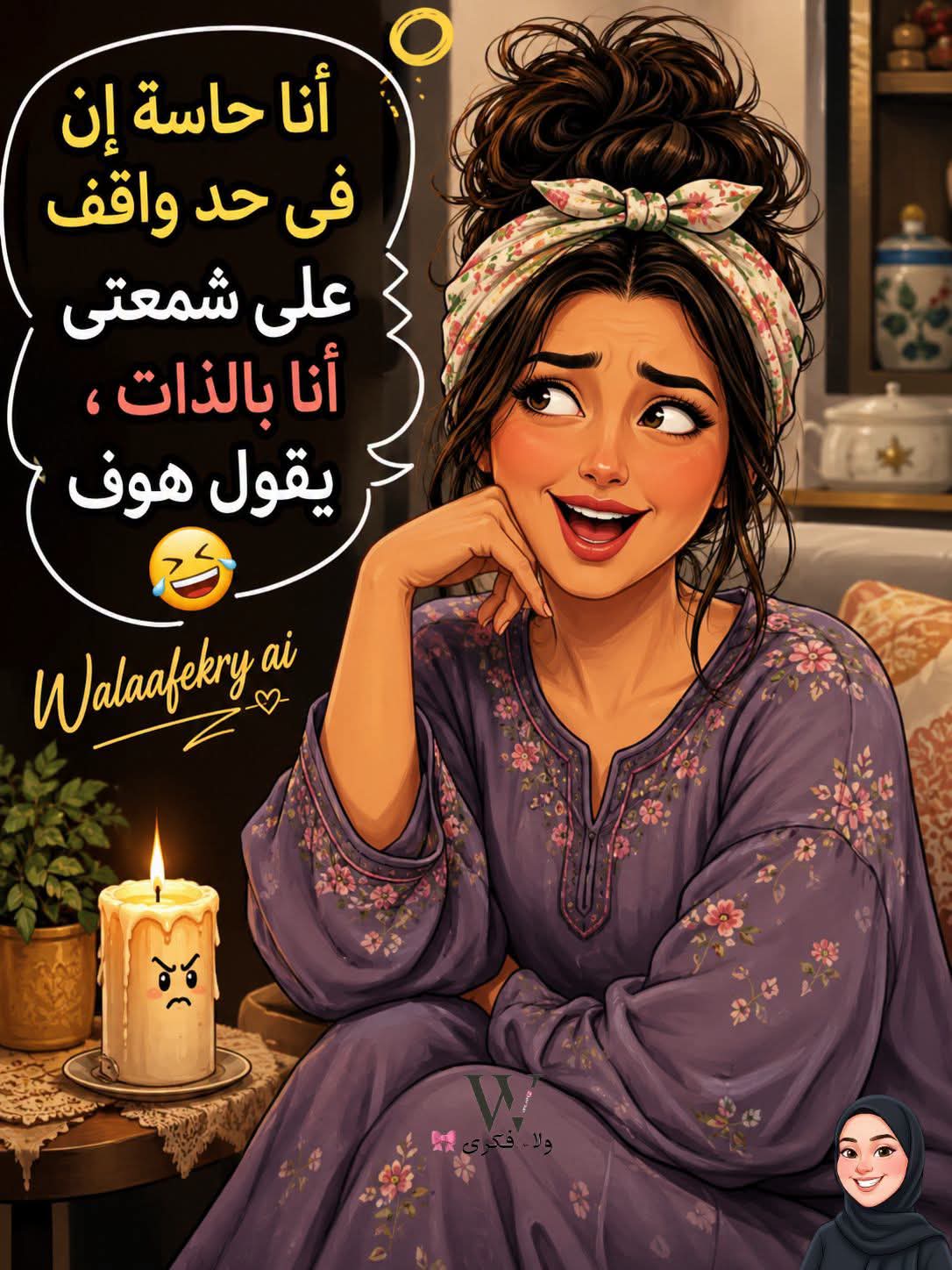 @ام ᬼ💜ر⍣⃟ـᬼـوديA༻🍰
