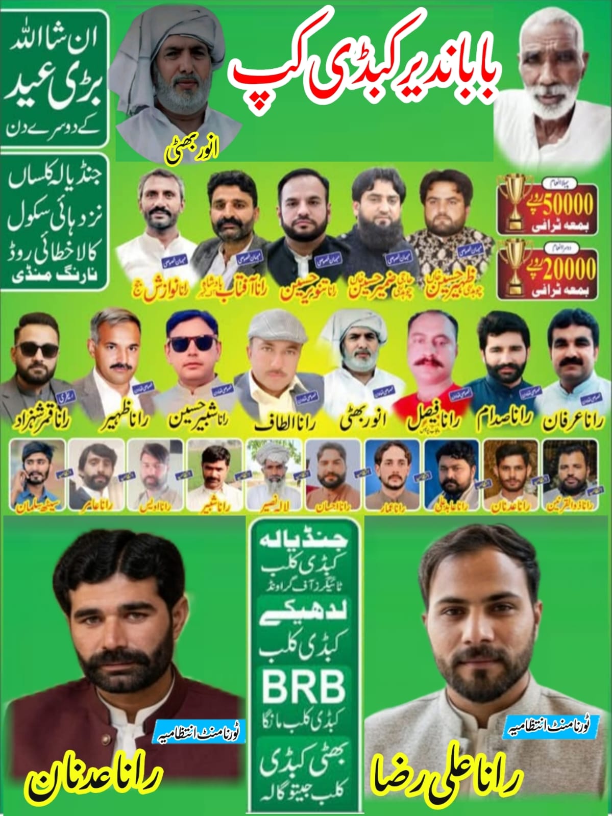 @Rana Ali Raza 3455