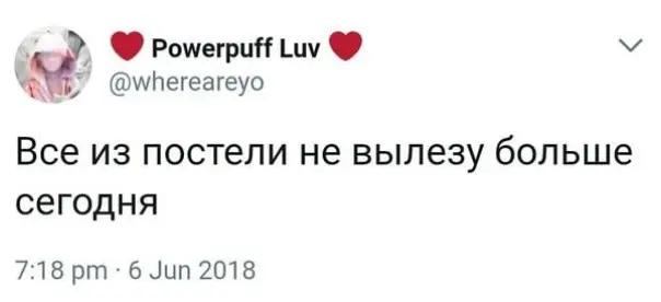 @депоша