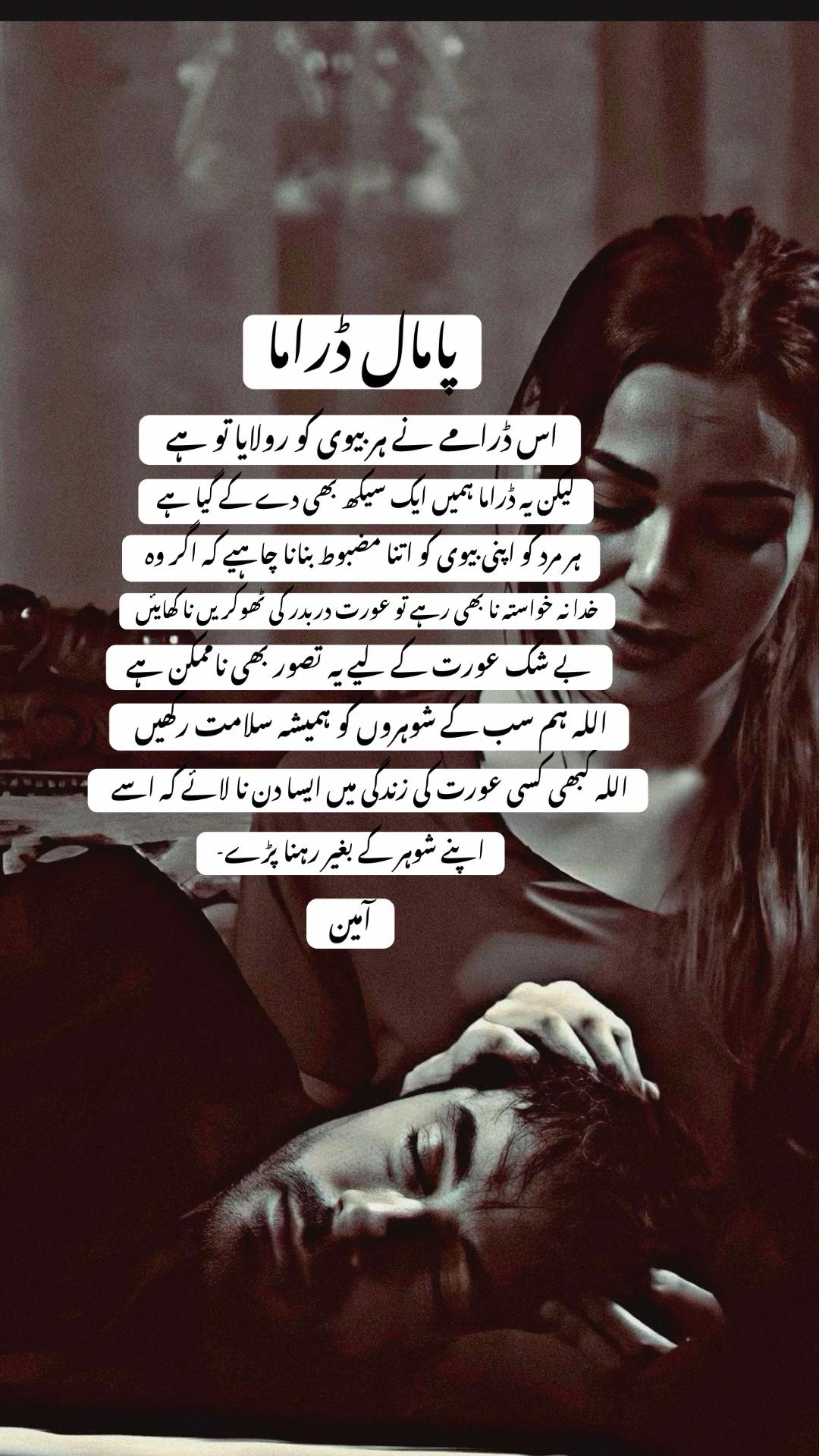 @~خوبصورت کہانی~
