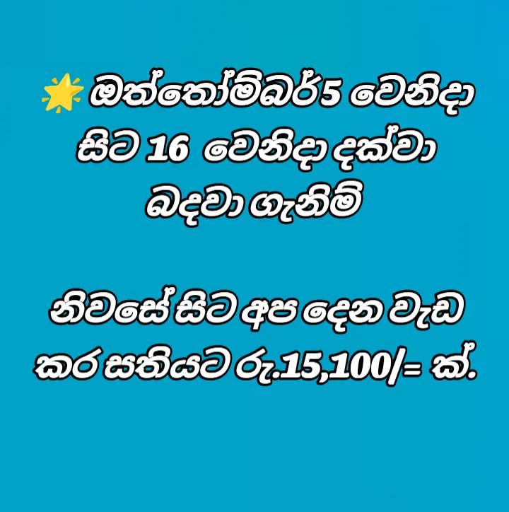@Lakshima Sewwandi