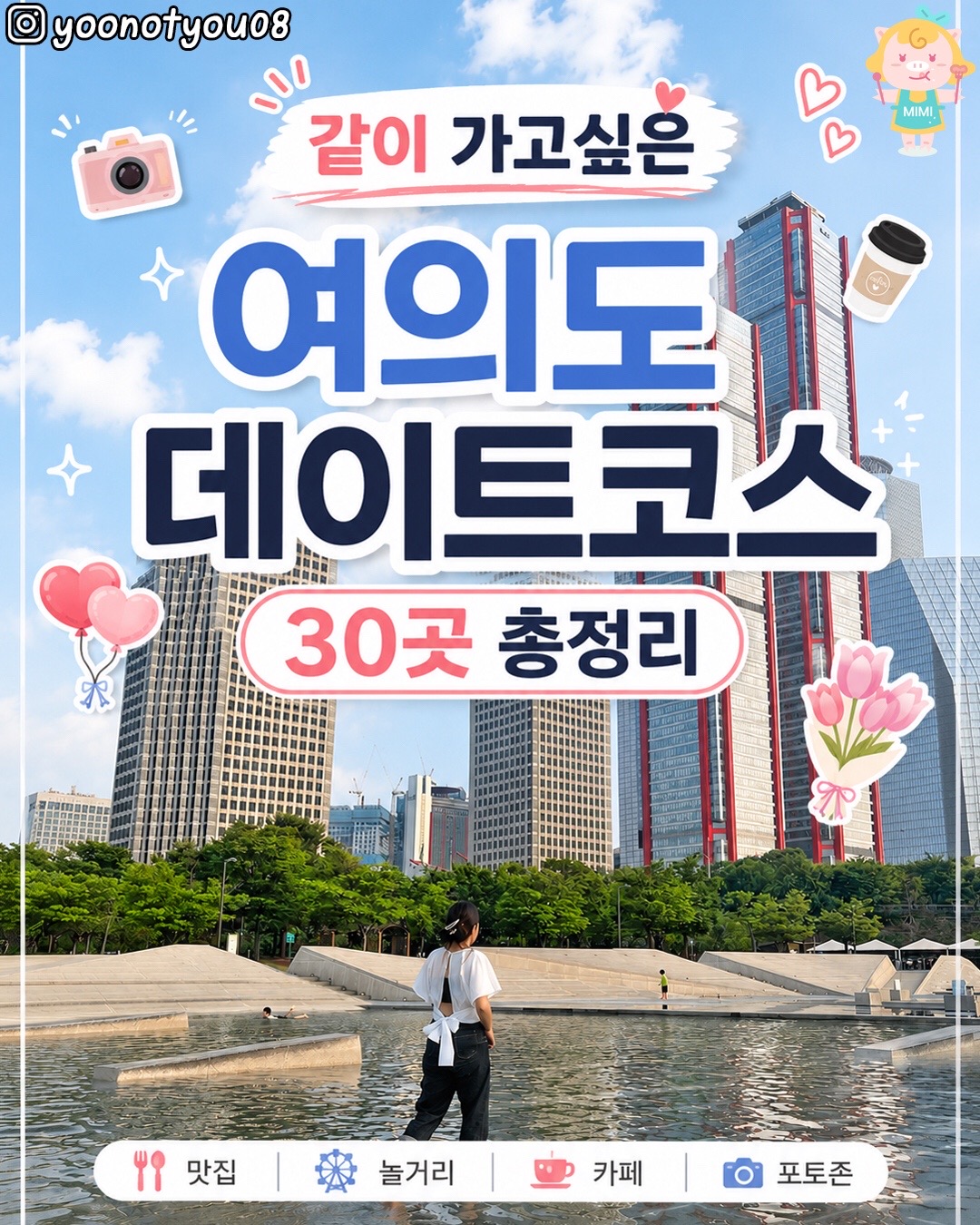 @서울핫플