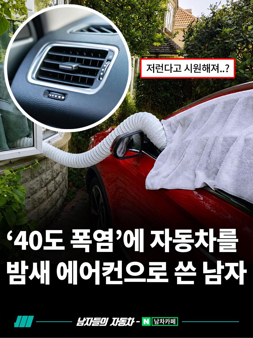 @<남자들의 자동차 - 남차카페>