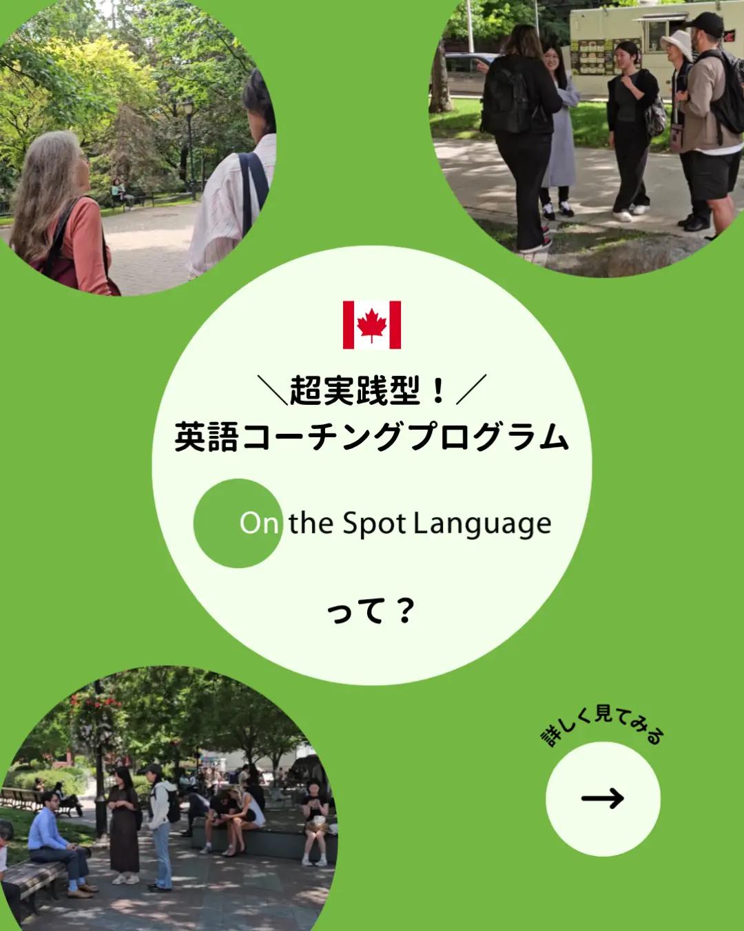 @ðšðŠ On the Spot Language ðšðŠ