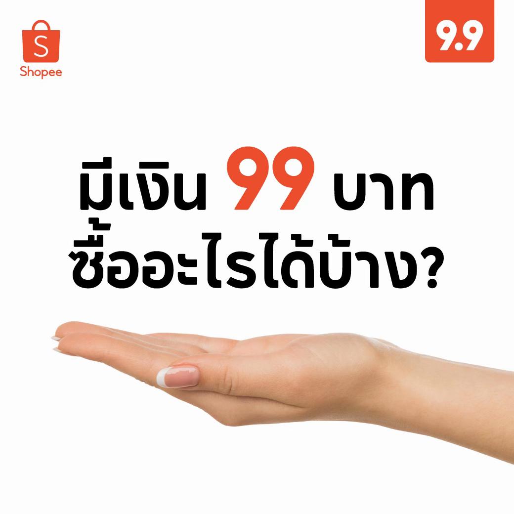 @Shopee Thailand