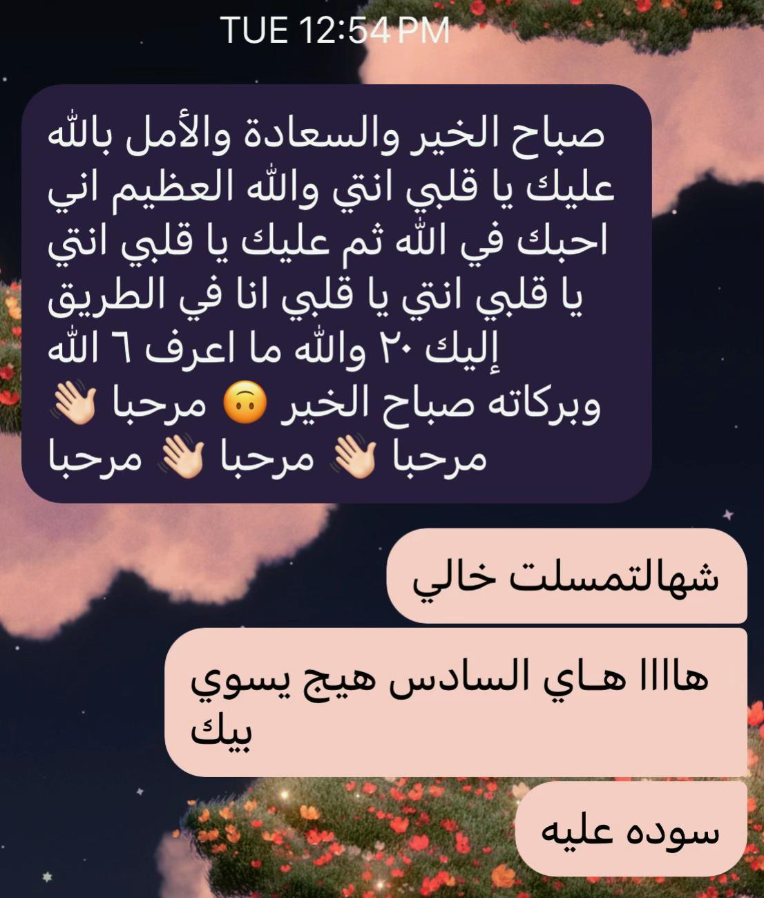 @“ چَـنت احَـبك بَـس چنت”