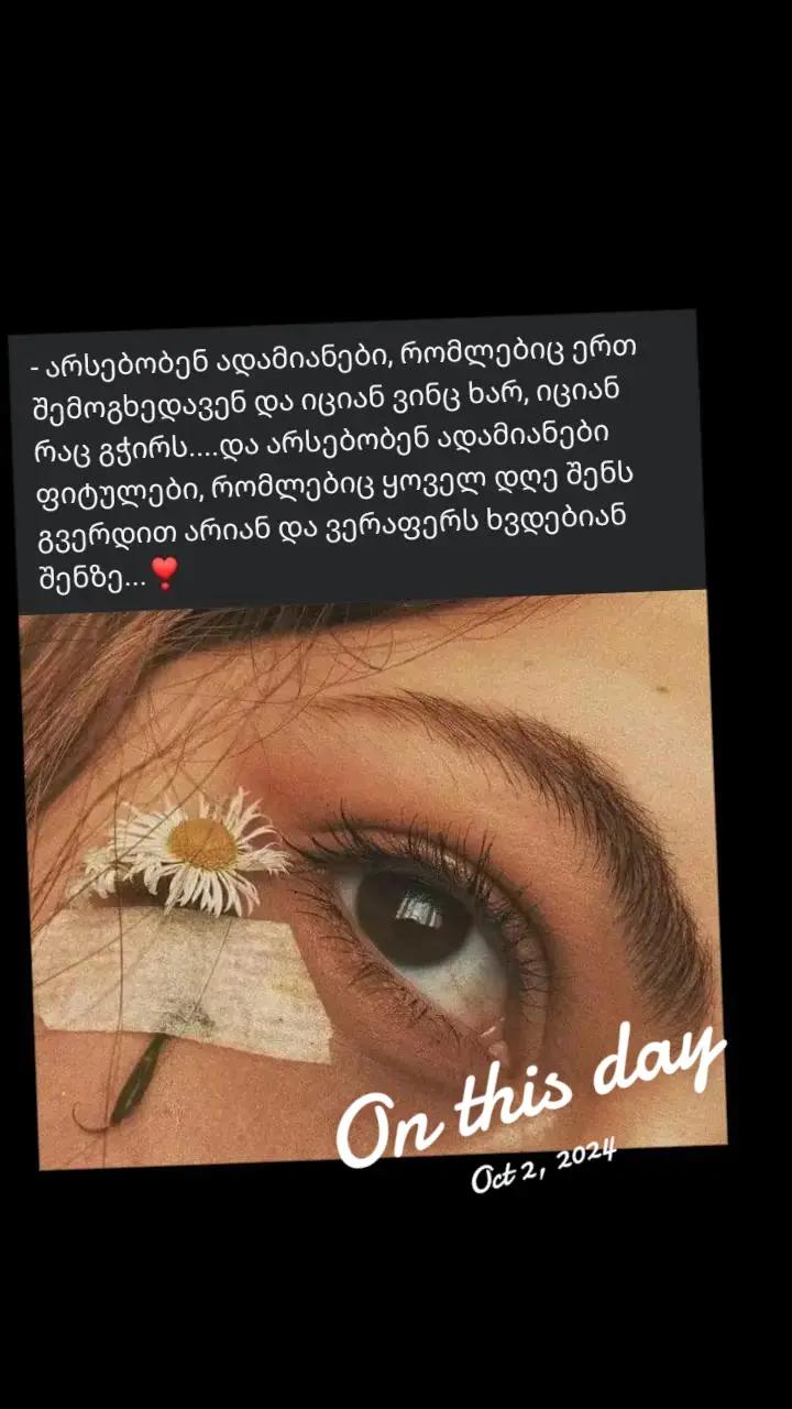 @სიყვარულისთვის🥰🫶💝♉