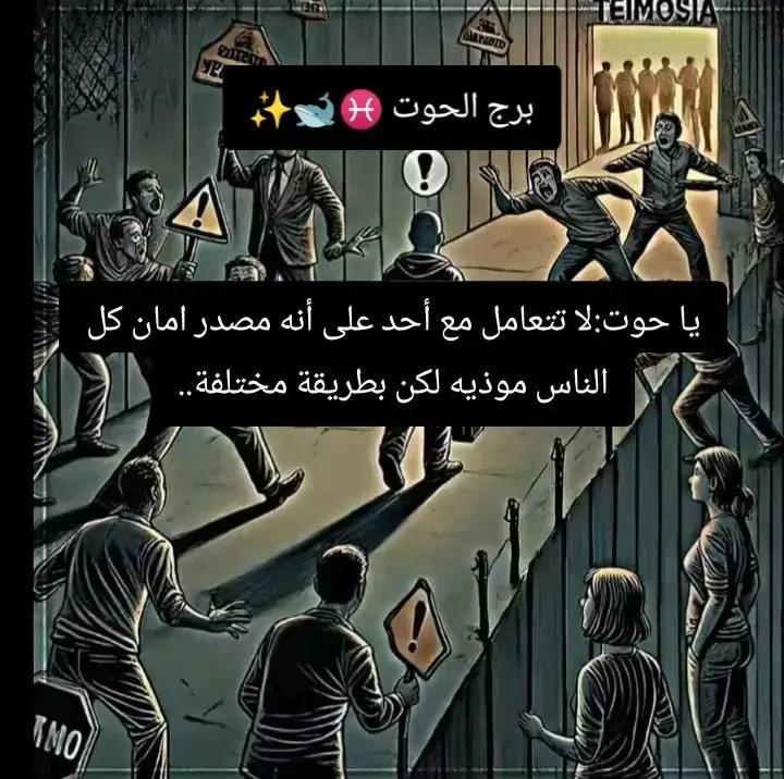 @👑♓ ملك الابراج ♓✨