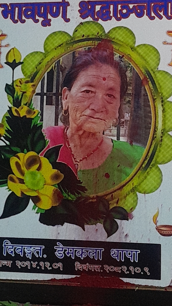 @मन्जू थापा🫶