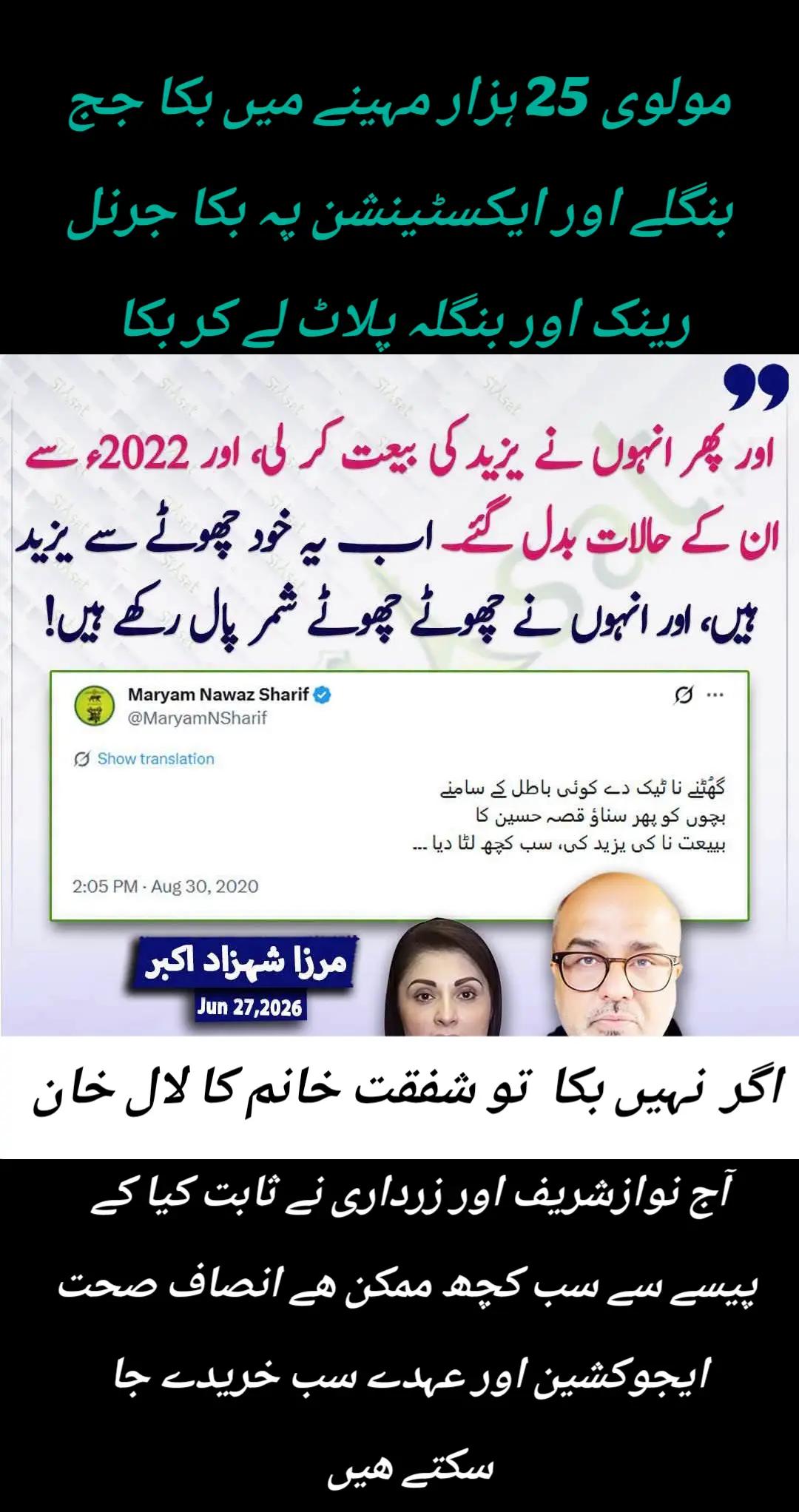 @اڈیالہ 804