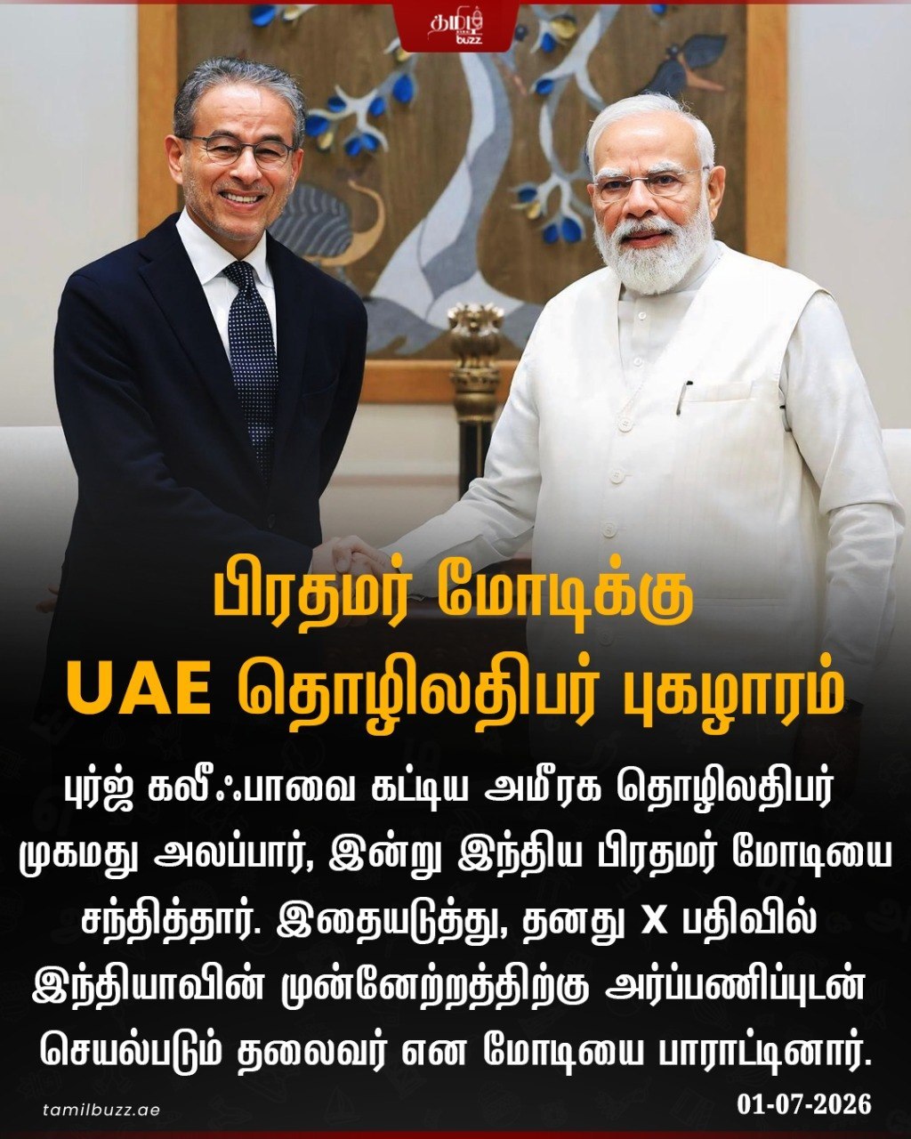 @TamilBuzzDubai