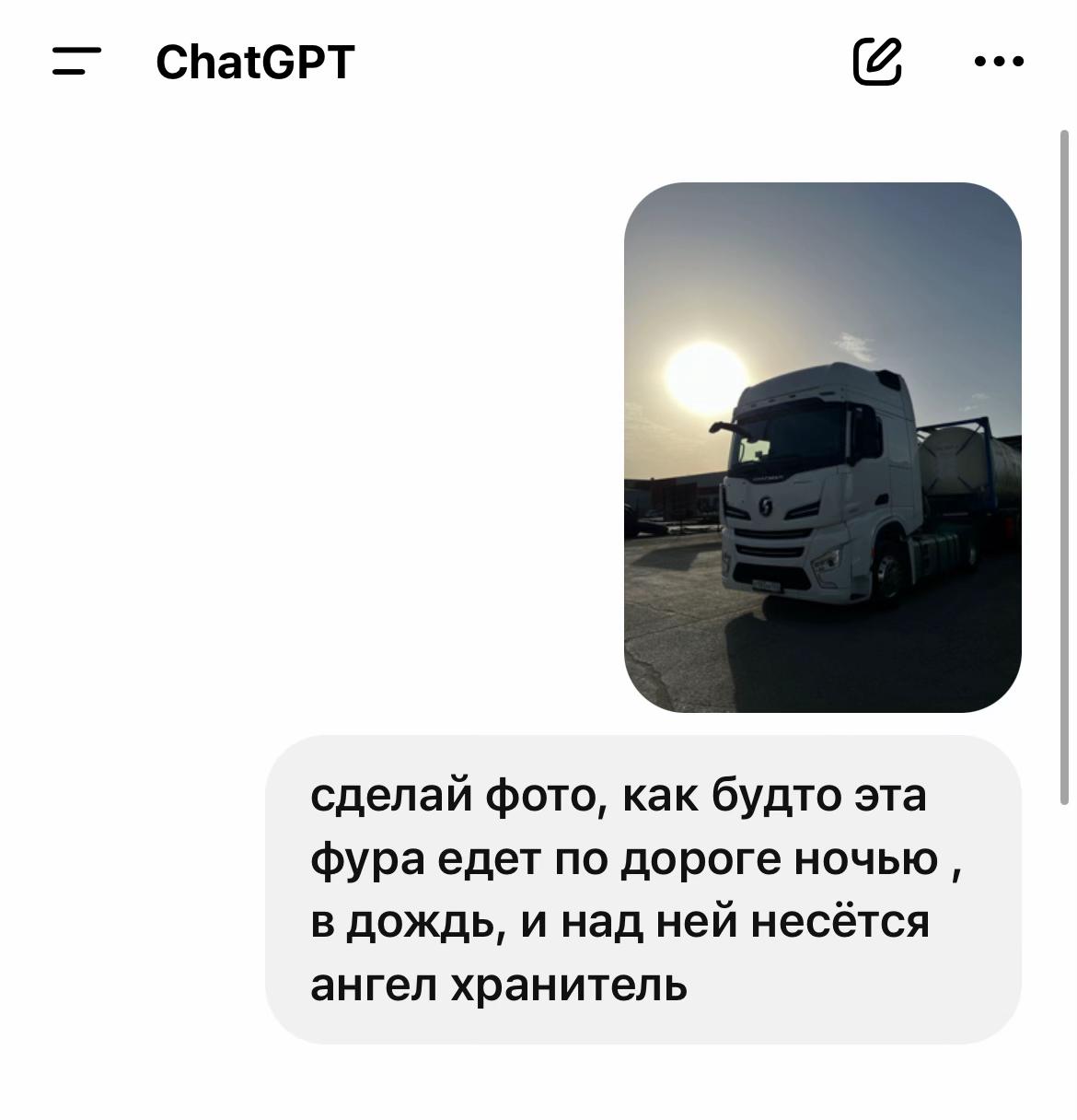 @Дочка Дальнобойщика🛞