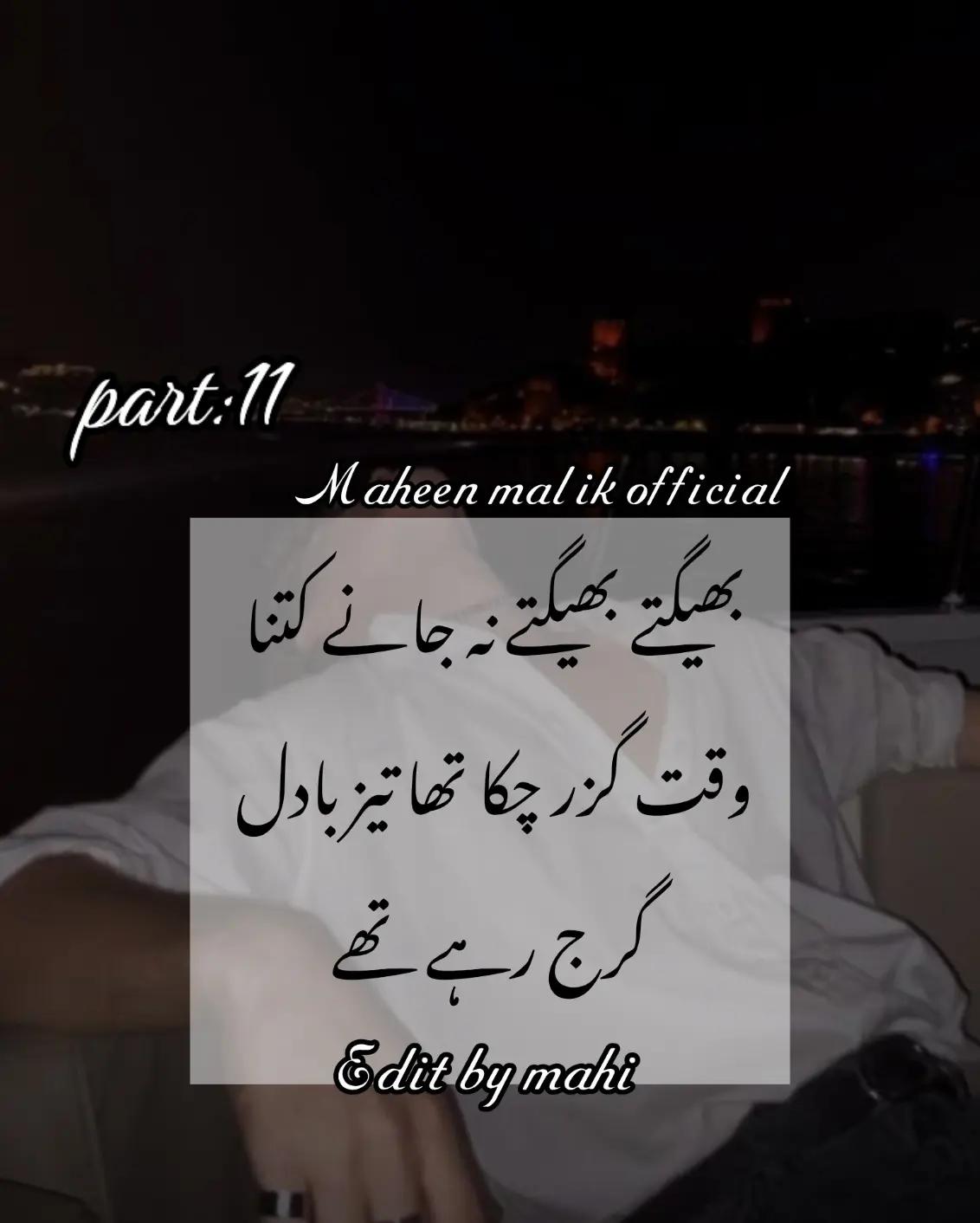 @maheen Malik