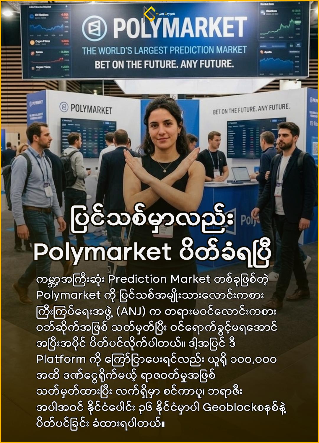 @Myan Crypto