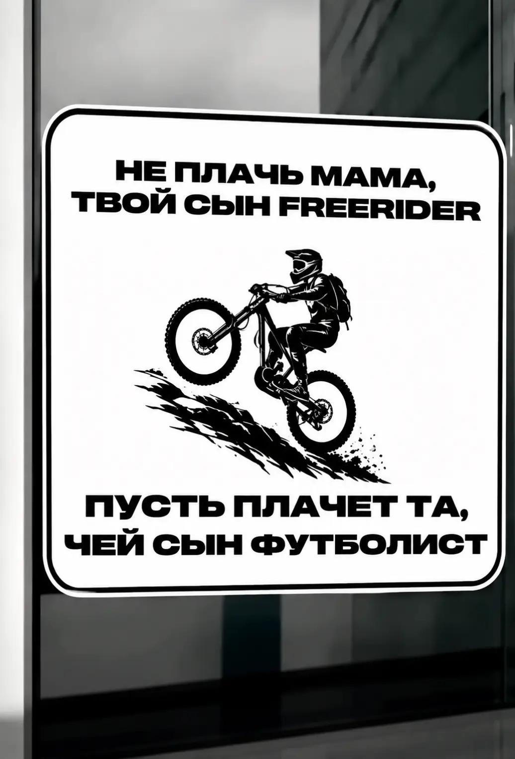 @mtb_rider