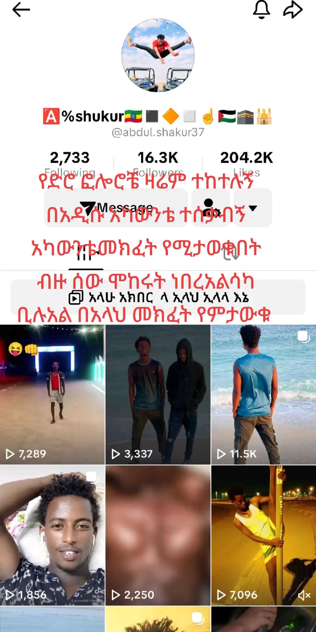 @shukur الله اكبر