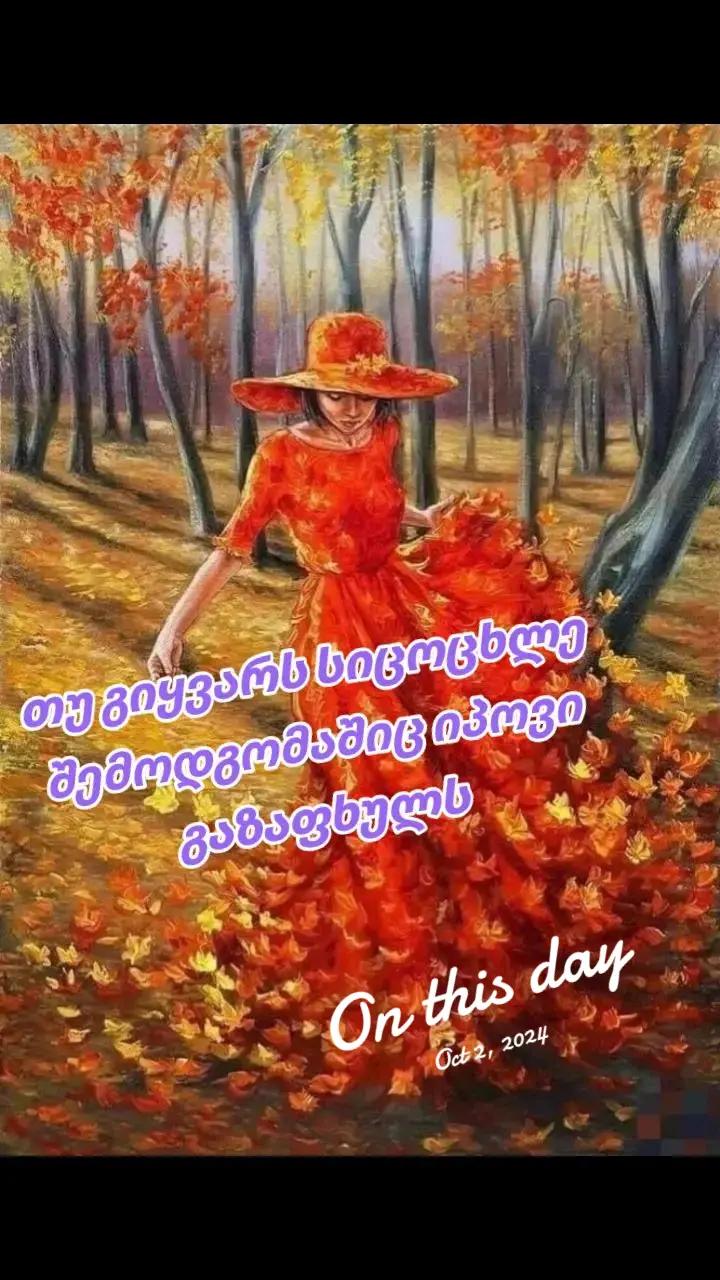 @სიყვარულისთვის🥰🫶💝♉