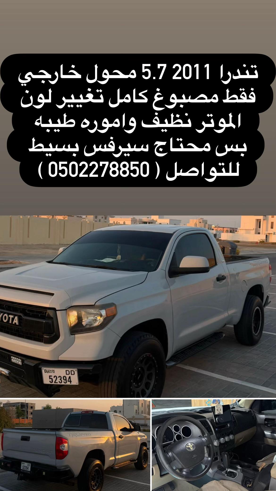 @تندرا الإمارات
