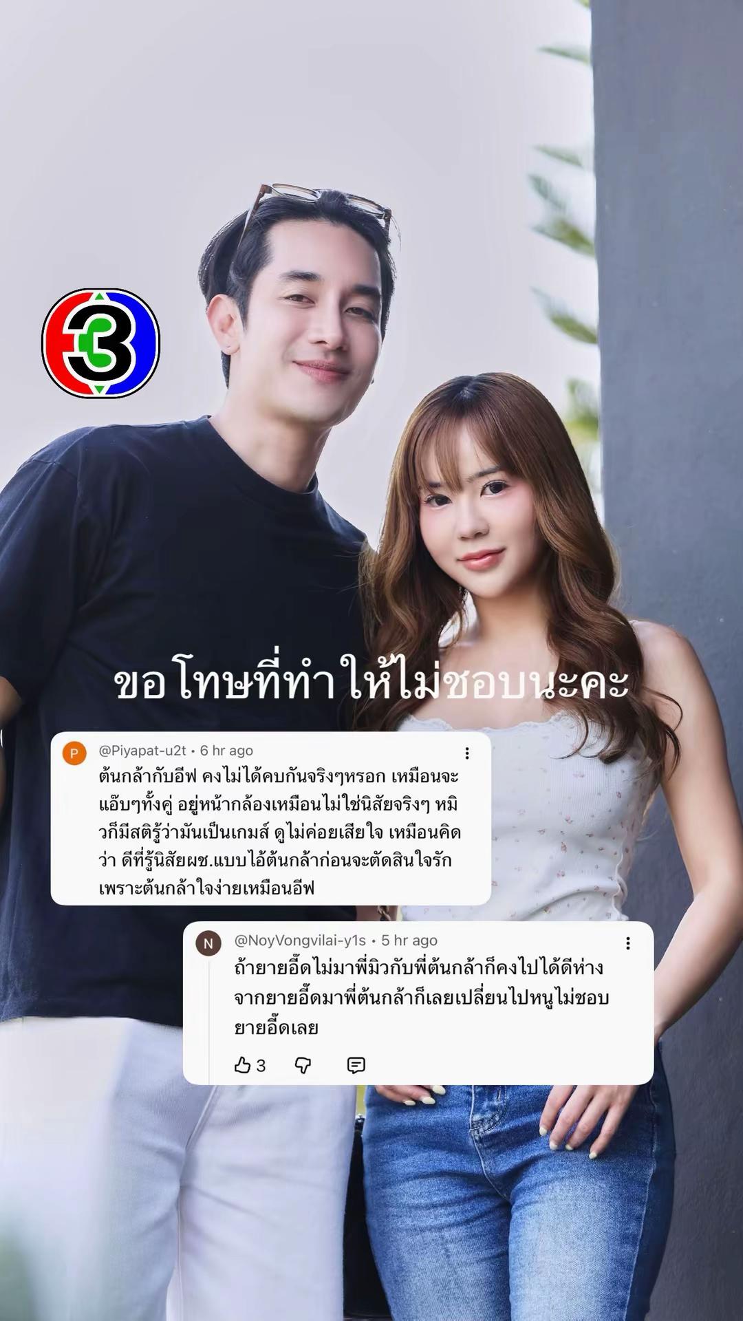 @อีฟ ของแทร่