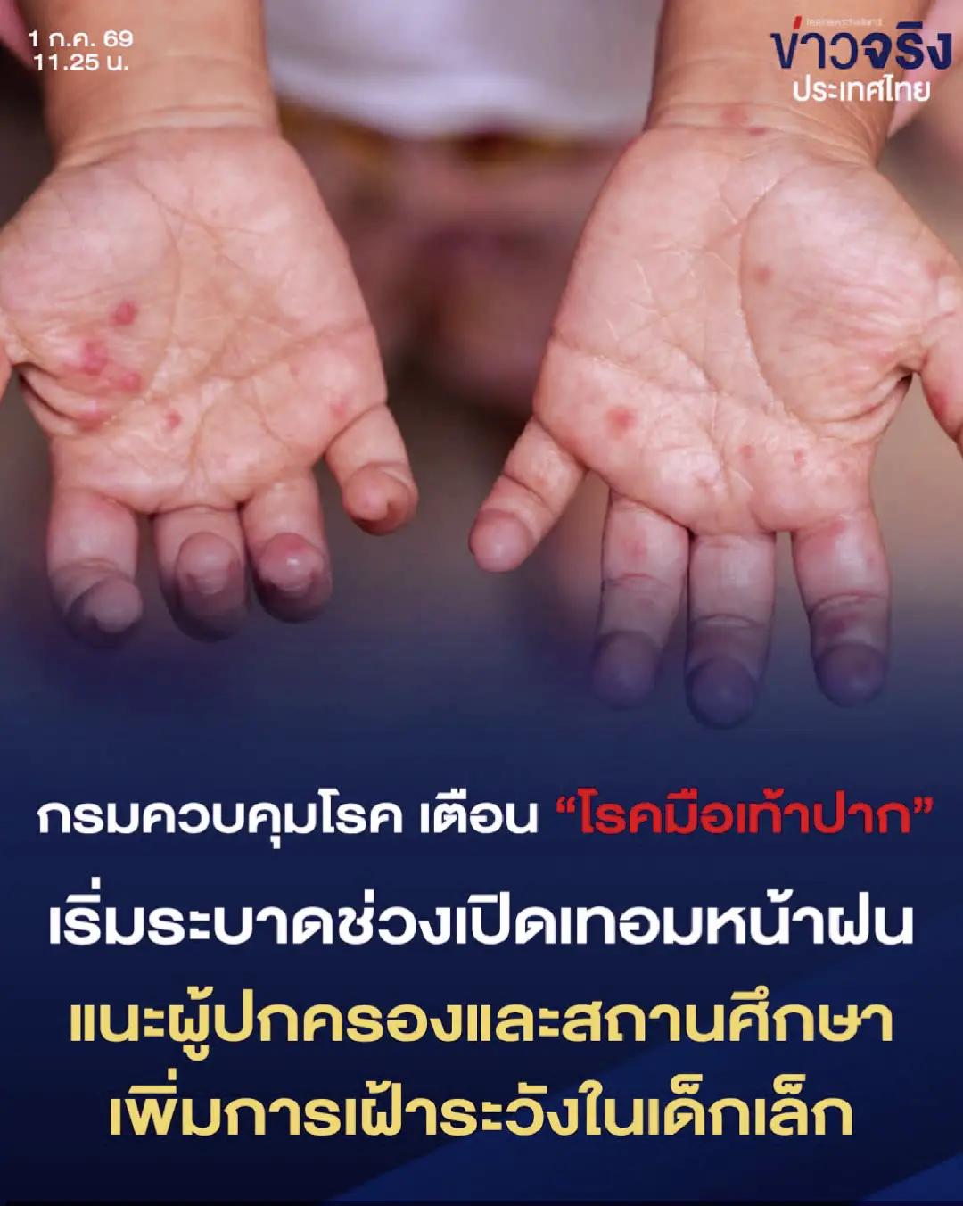 @pr_nakhon