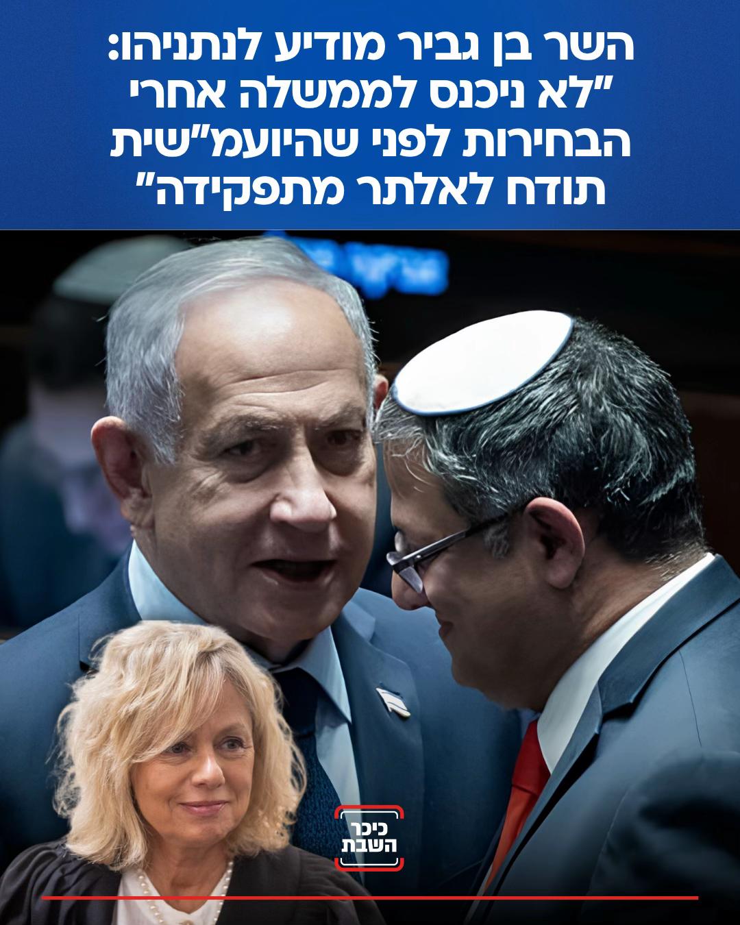 @כיכר השבת