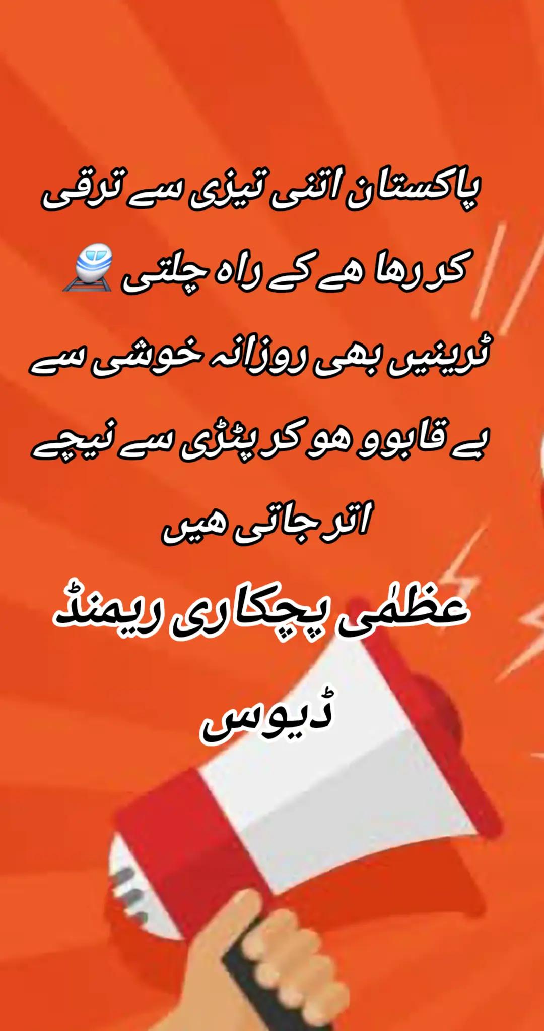 @اڈیالہ 804