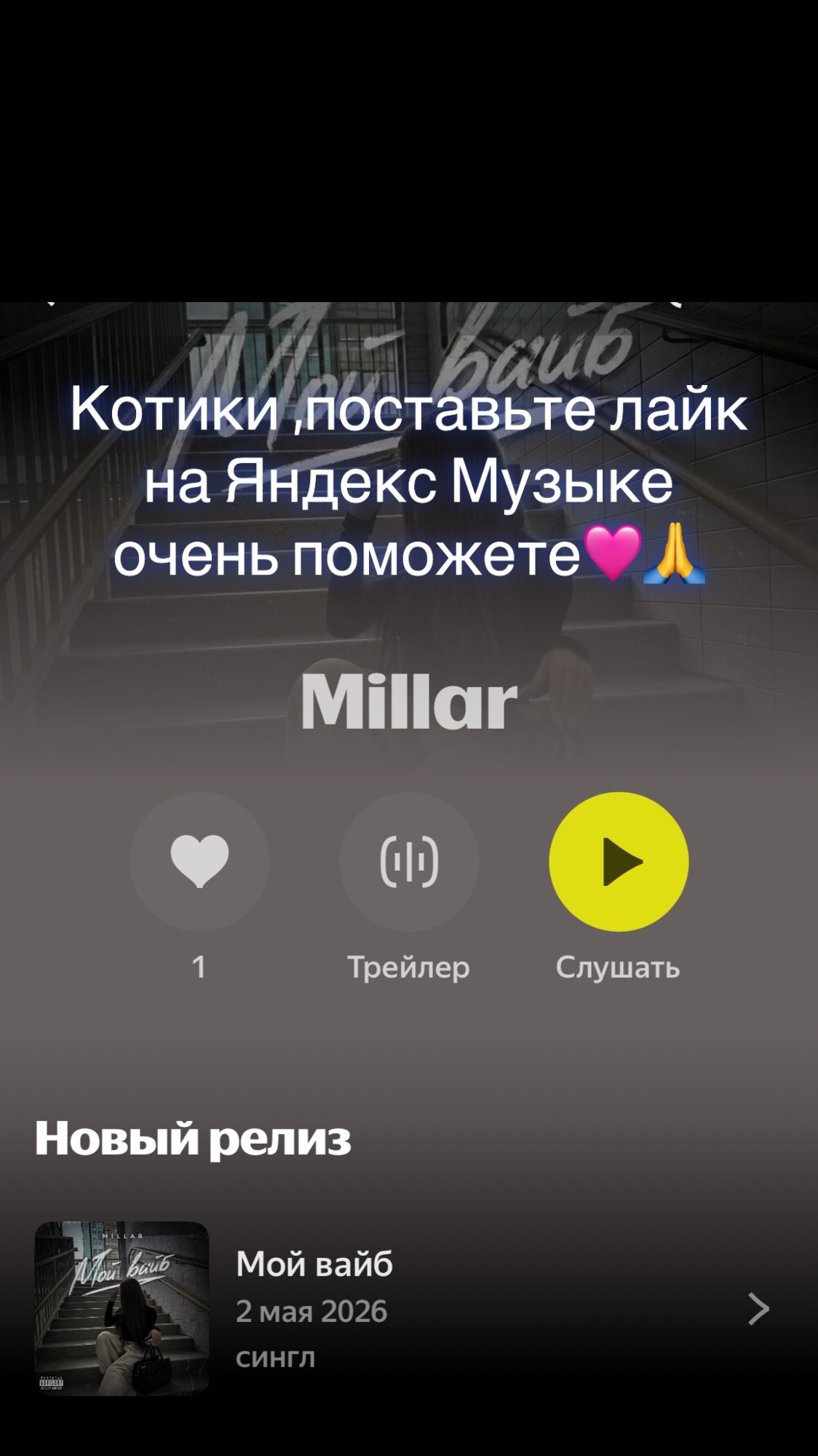 @MILLAR🖤
