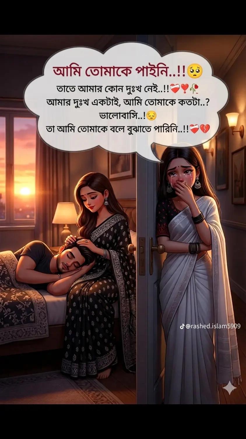 @🦋😔ধংসবতী😔🦋