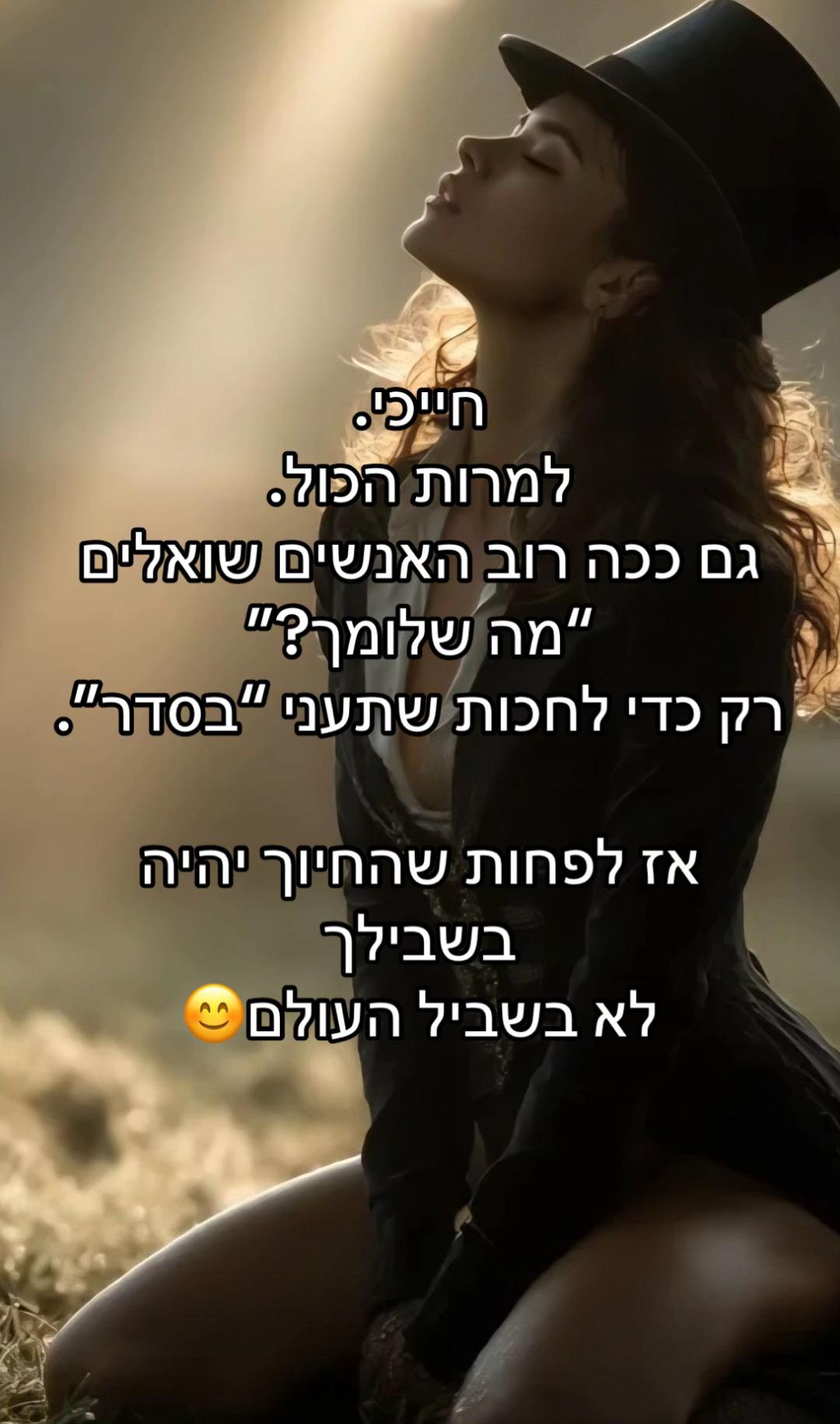 @רייצ׳ל