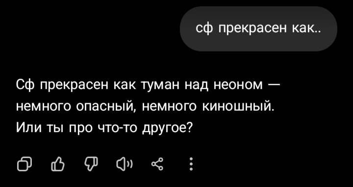 @понятно