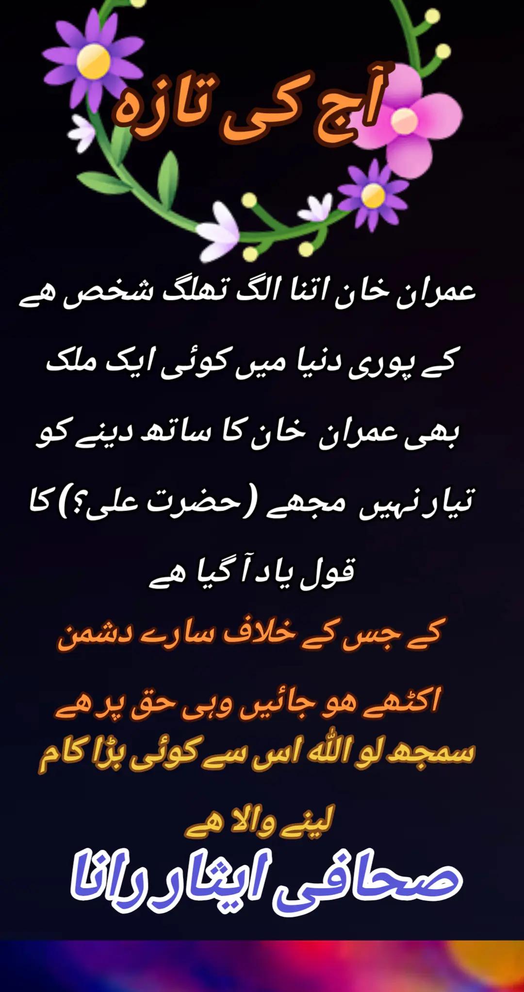 @اڈیالہ 804