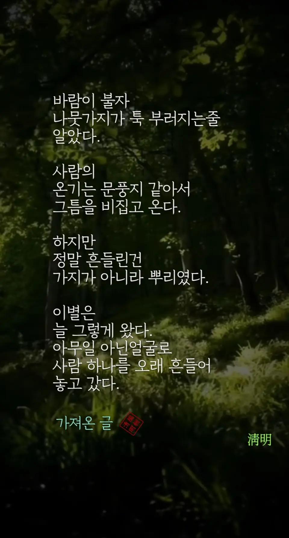 @시인/이정범(淸明)