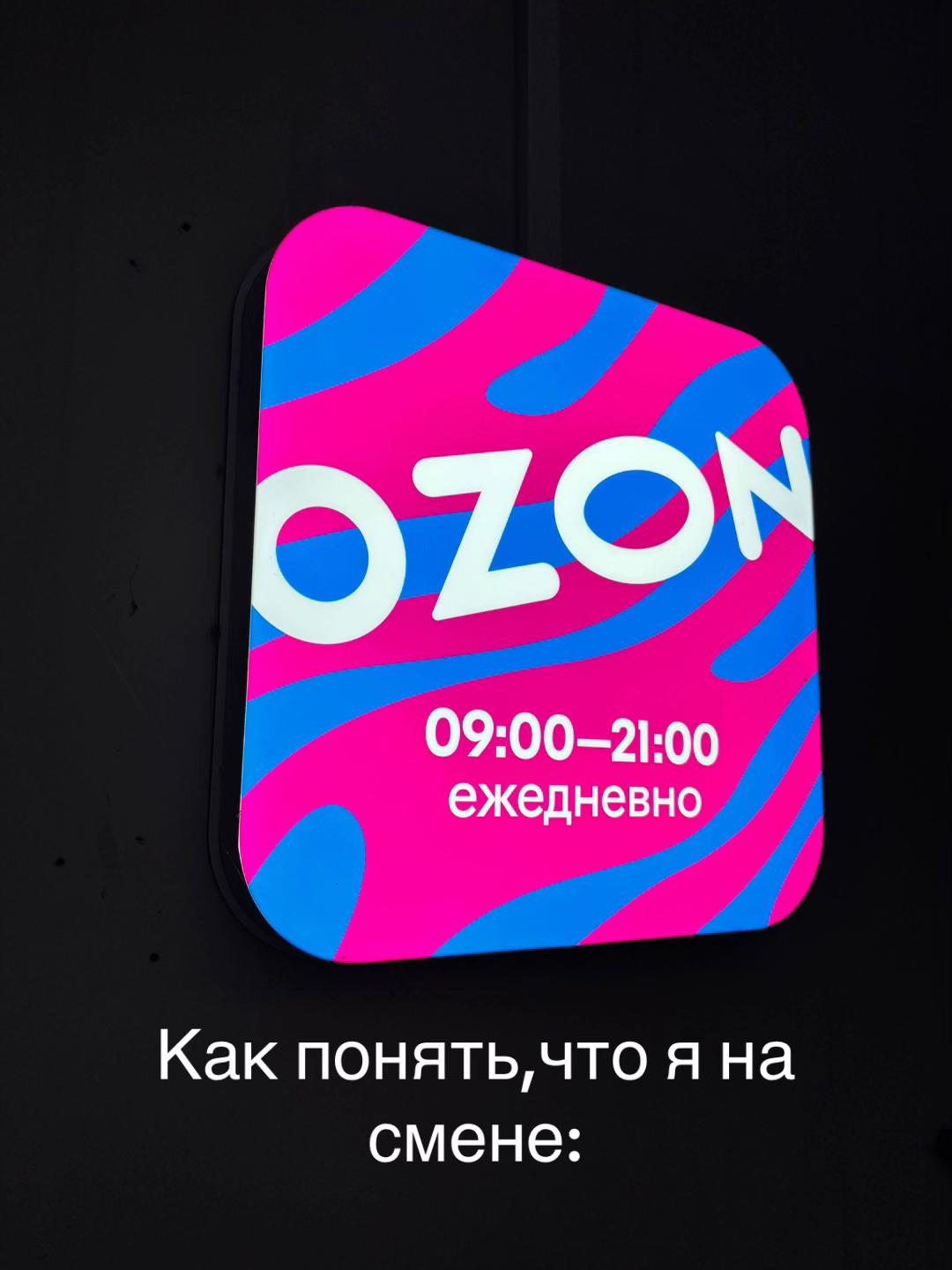 @Спящая