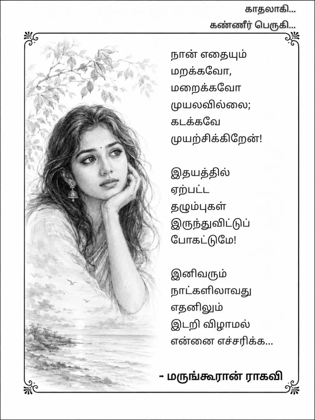 @ம.இராகவன்.11.0