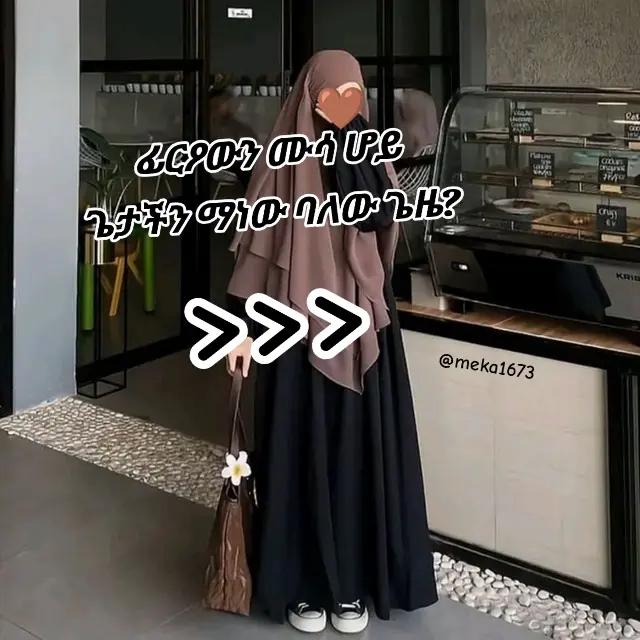 @Meka Bint Islam🧕🦋